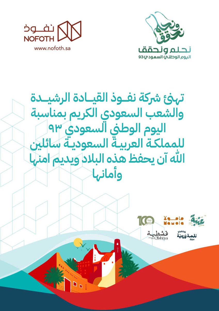 نفوذ للمنتجات الغذائية tweet media