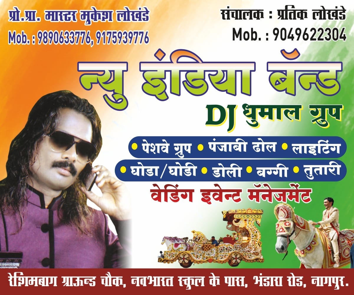 shopcardd's tweet photo. Playing the mood
.
ConTact for at Below Link
https://t.co/0AWNjgJvNW
.
New India Band
Resahambagh Ground Chowk, Near Nav bharat School, Bhandara Road, Nagpur
.
#partyband #livemusic #weddingband #band #music #wedding #party #djdhumal #banjo #ShopCardd #DKJ https://t.co/0lIrrBqbxs
