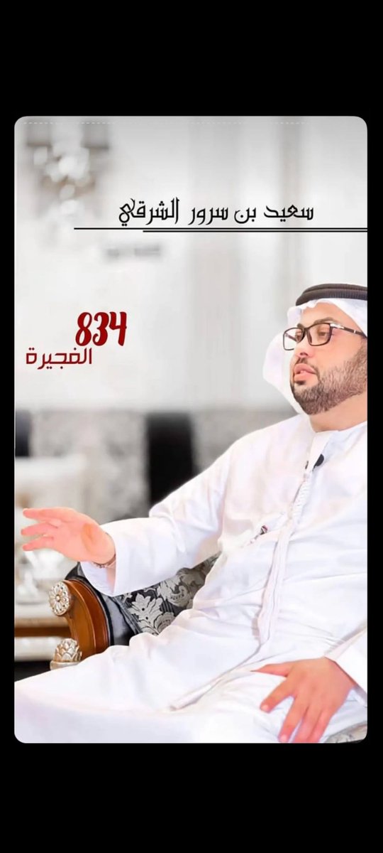 alialsamahi2020's tweet photo. اصطفت حروفي متسلحة بالأذكار
ويال هاجوس الشعر بين الفرايد
مرة أقدم مبتدا على جمع الأخبار
ومرة أجر الفعل على غير العوايد
في وصف شيخ متواضع وبار
يا عساه التوفيق وبالفوز عايد
أخضر يمين ومقبله جود الأمطار
تشهد مجالسنا وتنطق شدايد
من الساحل الشرقي لحدود جلفار
متوحدة أصواتناولافينامحايد https://t.co/OeY7l5Away