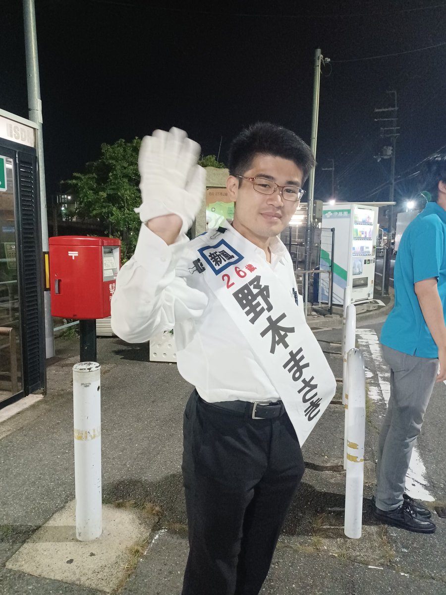 nixtupon's tweet photo. 石切駅にて駅立！
#東大阪市議会議員選挙 
#野本まさき https://t.co/0jctgTtOCX