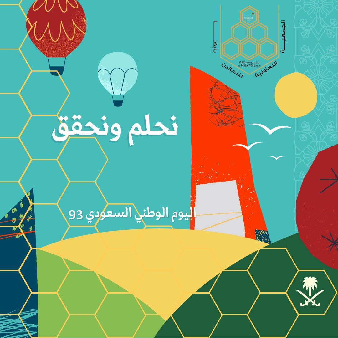 جمعية النحالين بأبها (@cabkabha) on Twitter photo 