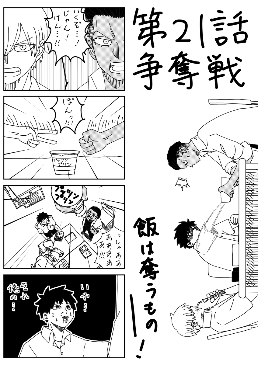 m_Coco_X's tweet photo. 前回は多分まだTwitterだった頃のような
…久しぶりやで★

争奪戦
#漫画　#四コマ漫画　#絵描きさんと繫がりたい https://t.co/NyEcPTtZzm