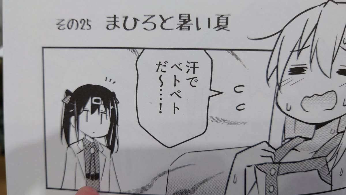 あと、その24抜けてた… おにまい本3で24入れておきますw