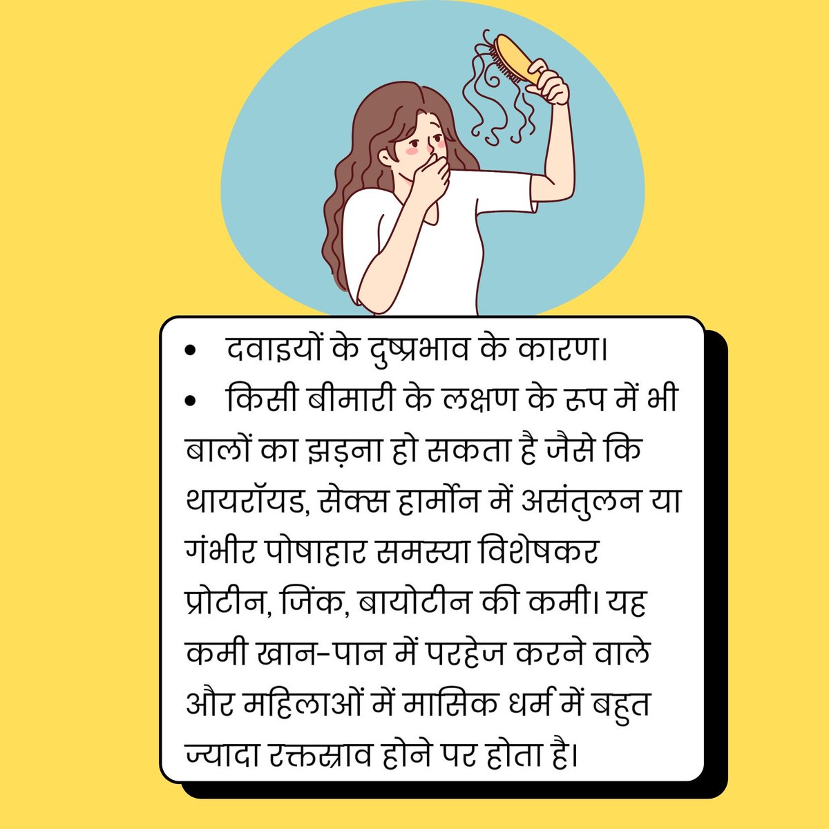 My Hair Is Falling, What Is The Reason? मेरे बाल झड़ रहे हैं, क्या कारण है?
Follow For More Health Tips Fitness Tips  @healthy_todayss
#hairfall #hairgrowth #hair #healthymeals #healthylifestyle #healthyfoodrecipes #healthyfood #health #healthyliving #healthyjuice #HealthTips