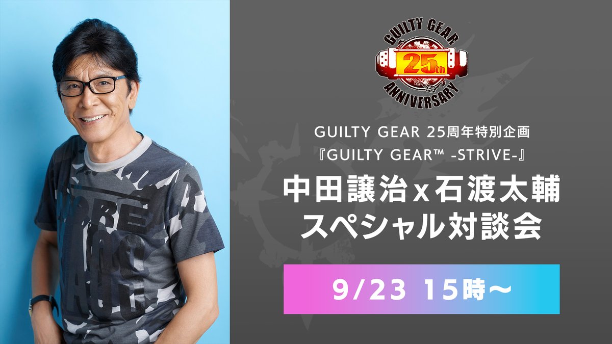 GUILTY GEAR OFFICIAL on X: GUILTY GEAR OFFICIAL on X: