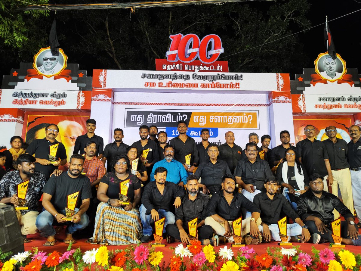 UmapathiDvk's tweet photo. எது திராவிடம்? எது சனாதனம்? 100வது கூட்டம் மற்றும் தந்தை பெரியார் 145வது பிறந்தநாள் விழா பொதுக்கூட்டம் 17.09.2023 மாலை 5 மணிக்கு இராயப்பேட்டை வி.எம் தெருவில்   நடைபெற்றது. https://t.co/21F0mywkk5
