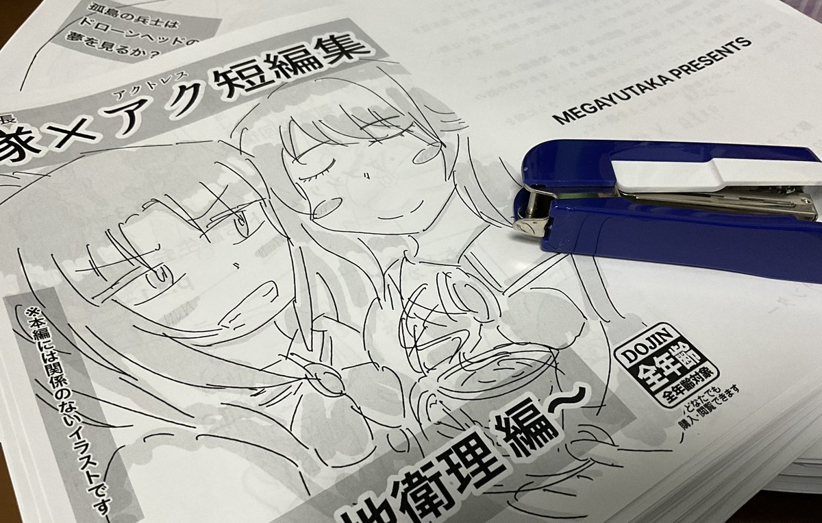 はい、ではこれから職人が一つ一つ製本していきます!!
間に合え!! 