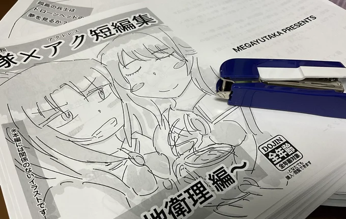 はい、ではこれから職人が一つ一つ製本していきます!!
間に合え!! 