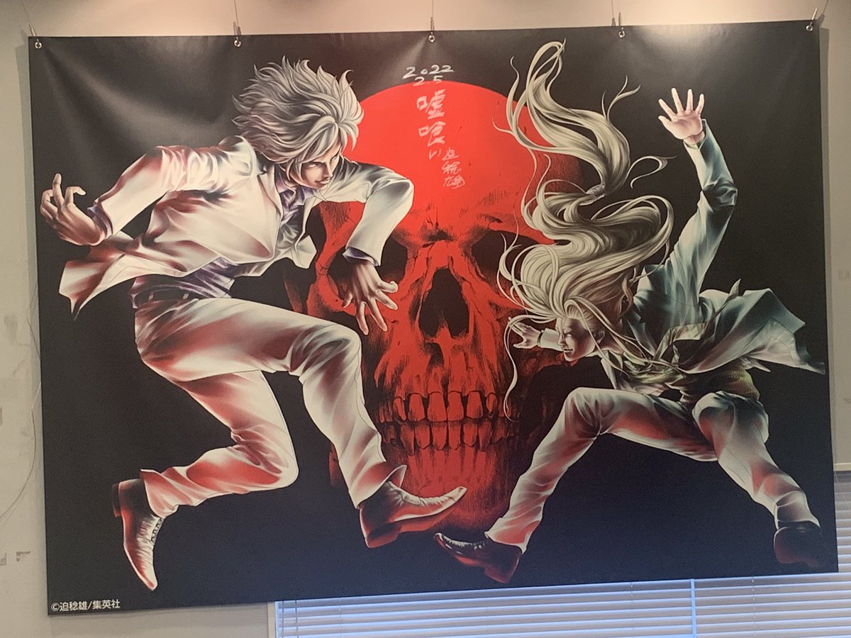 嘘喰い原画展行ってきた〜！
生で見ると書き込みとか迫力間近で体感できて最高でした。
迫先生、およそ漫画家のガタイじゃなくて笑っちゃった。写真撮影も快く応じてくれて感動！
嘘喰い、バトゥーキこれからも愛読します