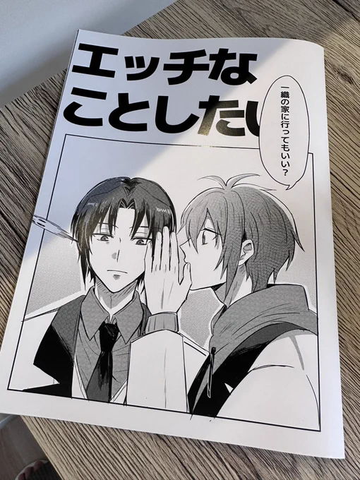 新刊届いた😭 相互さんの分お取り置き可能ですのでご希望の方がいましたらいいねやDMお願いします! 