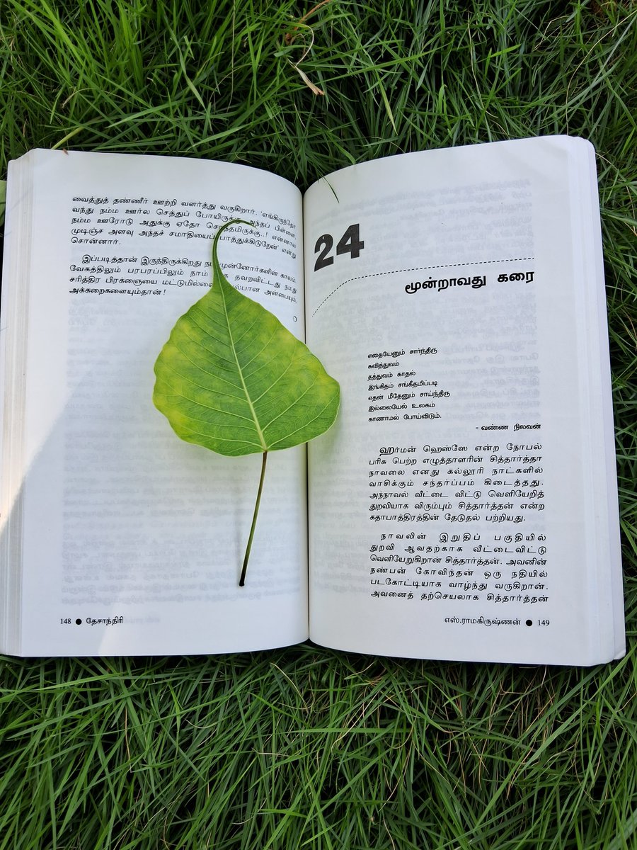 CollectorErode's tweet photo. Dear Erode Makkale,
4th edition of #ErodeReads will be happening tomorrow.
Date:24th September,2023
Time:9am-12pm
Venue:District Collectorate Park, Erode
Please bring your own books, bedsheet, water bottle and join the silent reading community.
Follow https://t.co/Pw8KSnTLEW https://t.co/S04489r2d0
