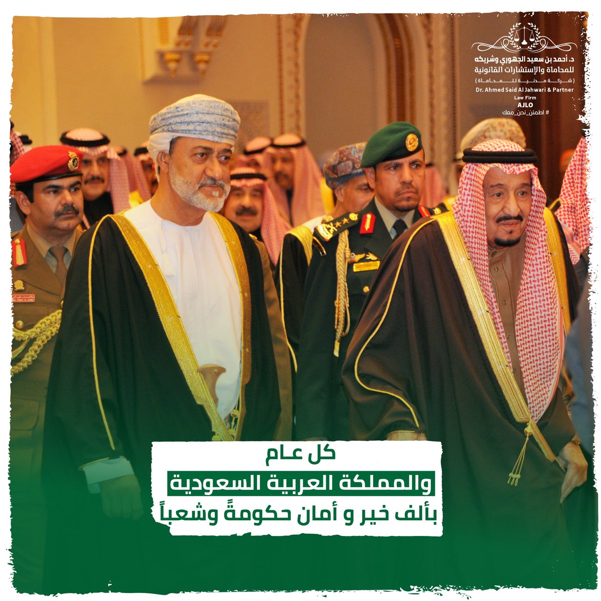 ajlo_om's tweet photo. #العيد_الوطني_السعودي_٩٣ https://t.co/MCZnnaQFO5