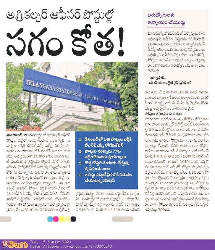 DilipThatikonda's tweet photo. Respected @KTRBRS @BRSHarish sir,@SingireddyBRS sir,@TSPSCofficial @RSPraveenSwaero sir, @revanth_anumula sir it is requested not to reduce the 148 posts of Agriculture officer to 77 which has got financial clearance for 148 posts. Please do justice for students https://t.co/tQz0GlFIta