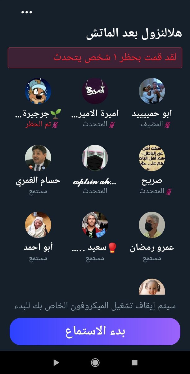 الكومبارس عارفه انه مخبر وخايفه يجيب سيرتها 
ماهي كانت صاحبته وبتتواصل معاه علي الخاص
علشان كده هربت ال 🐶ه
 بس مفيش مخبر بيبلغ عن مخبر
المشبوهه جرجيره و ابو حميير اللي كان بيبحث عن عنوان مغرد والناعس اللي كان بيتفق يعمل حساب باسم بنت علشان يسحب منهم بيانات
عصابه ولجان وامنجيه 🐕