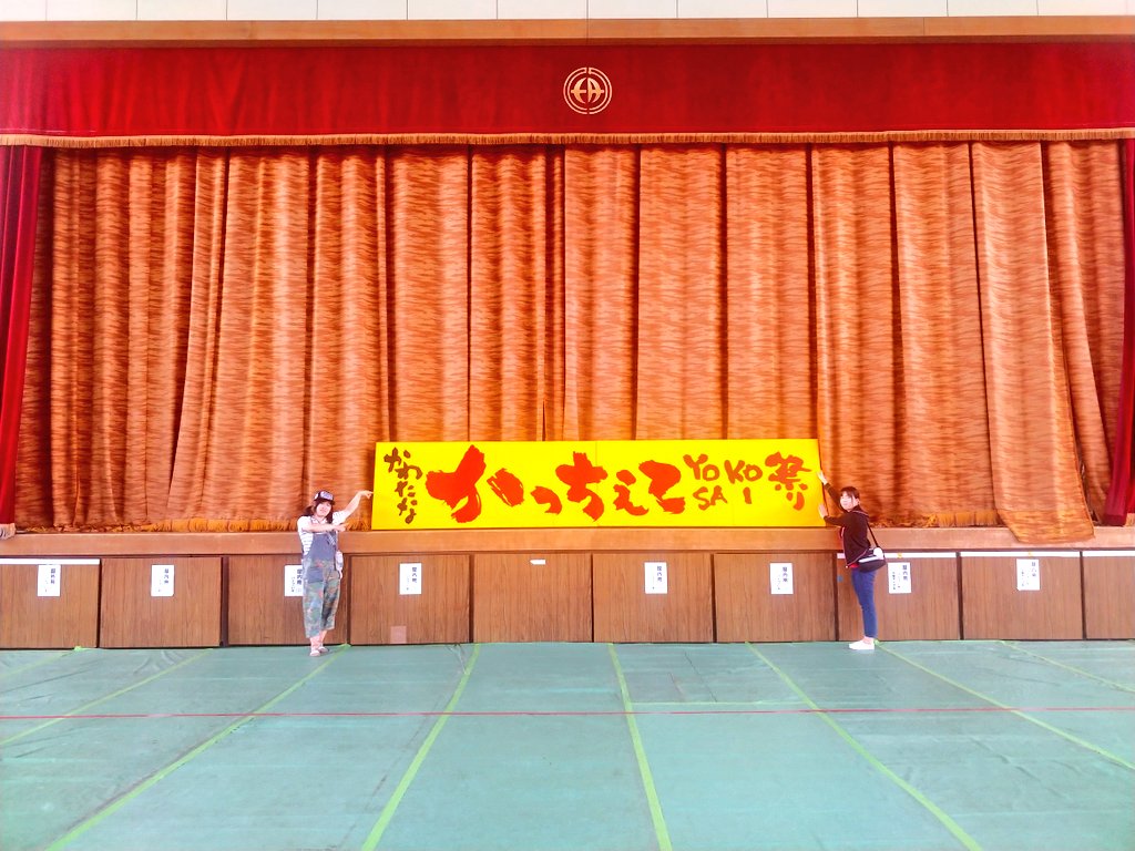 naruko_kujaku's tweet photo. 〜会場準備〜
メイン＆審査会場、共に準備完了です！✨

タイムテーブルも貼っておきますね！
観覧参考にしてください���☆

 #かわたなかっちぇてYOSAKOI祭り
 #よさこい  #長崎県  #お待ちしております❤ https://t.co/3Ks5LwXaxA