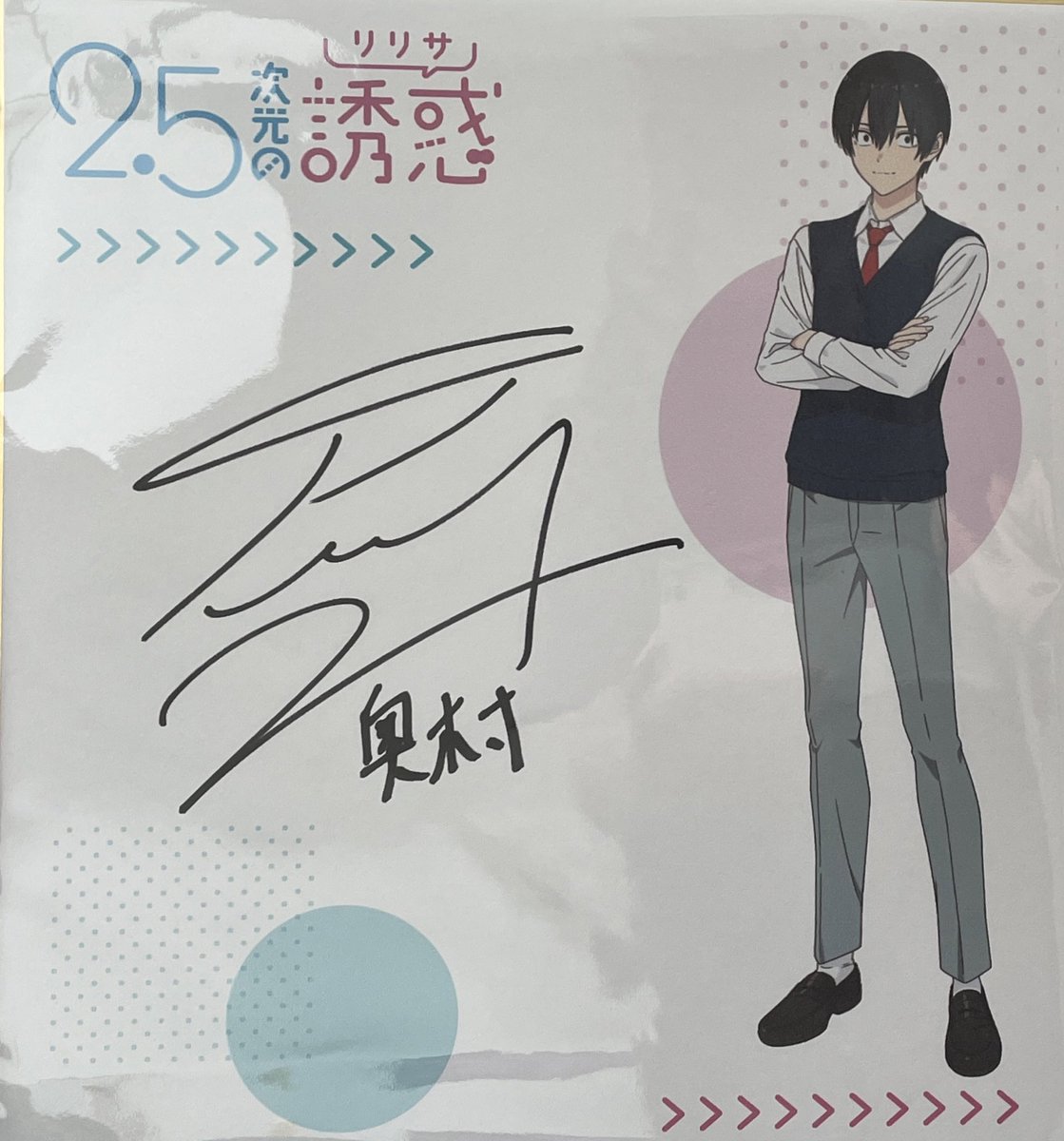 榎木淳弥 直筆サイン色紙 Amazon.co.jp: 抽選3名 星になれ レオン役 榎木淳弥 さん 直筆サイン