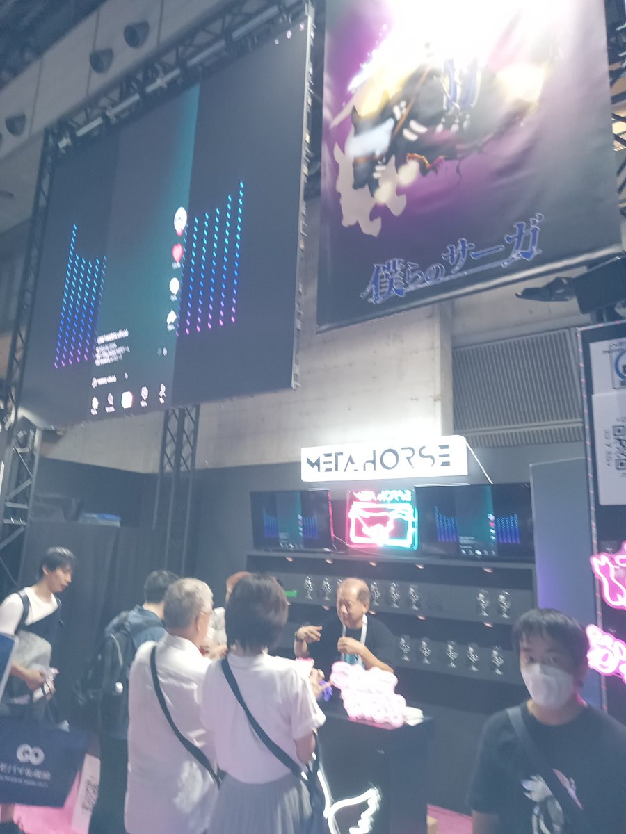 ＃メタホース