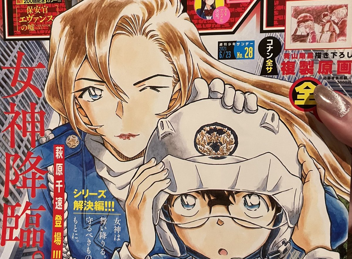 萩原千速の声優 非公開のまま放送へ】 今夜18時よりサンデー掲載時に