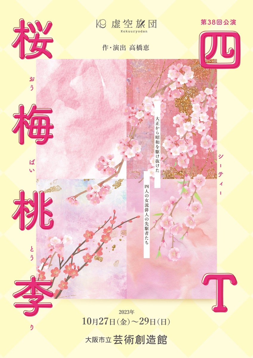 atsushi_0024's tweet photo. 昨日
#四T
稽古でした！！

信さんが差し入れてくださった
広島銘菓『桐葉菓』
上品な甘さで全然くどくなくて激ウマです。😋

配役もほぼ決まり、10月に入ればどんどこ稽古がついていく予感…!!

ワクワクですｯｯ

↓こちらより🎫ご予約していただけると嬉しいです！😊
https://t.co/IZ3V4KzmER https://t.co/ZTij7mP4Gm