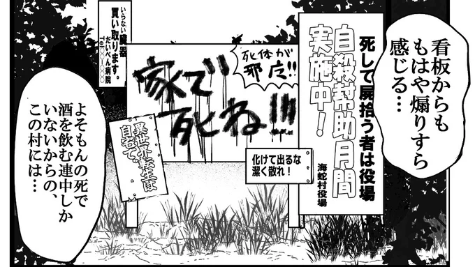 海蛇村治安悪いな。 