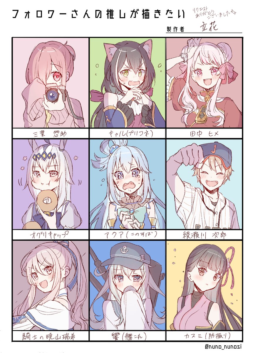 たくさんのリクエストありがとうございました!!🙌🙌 