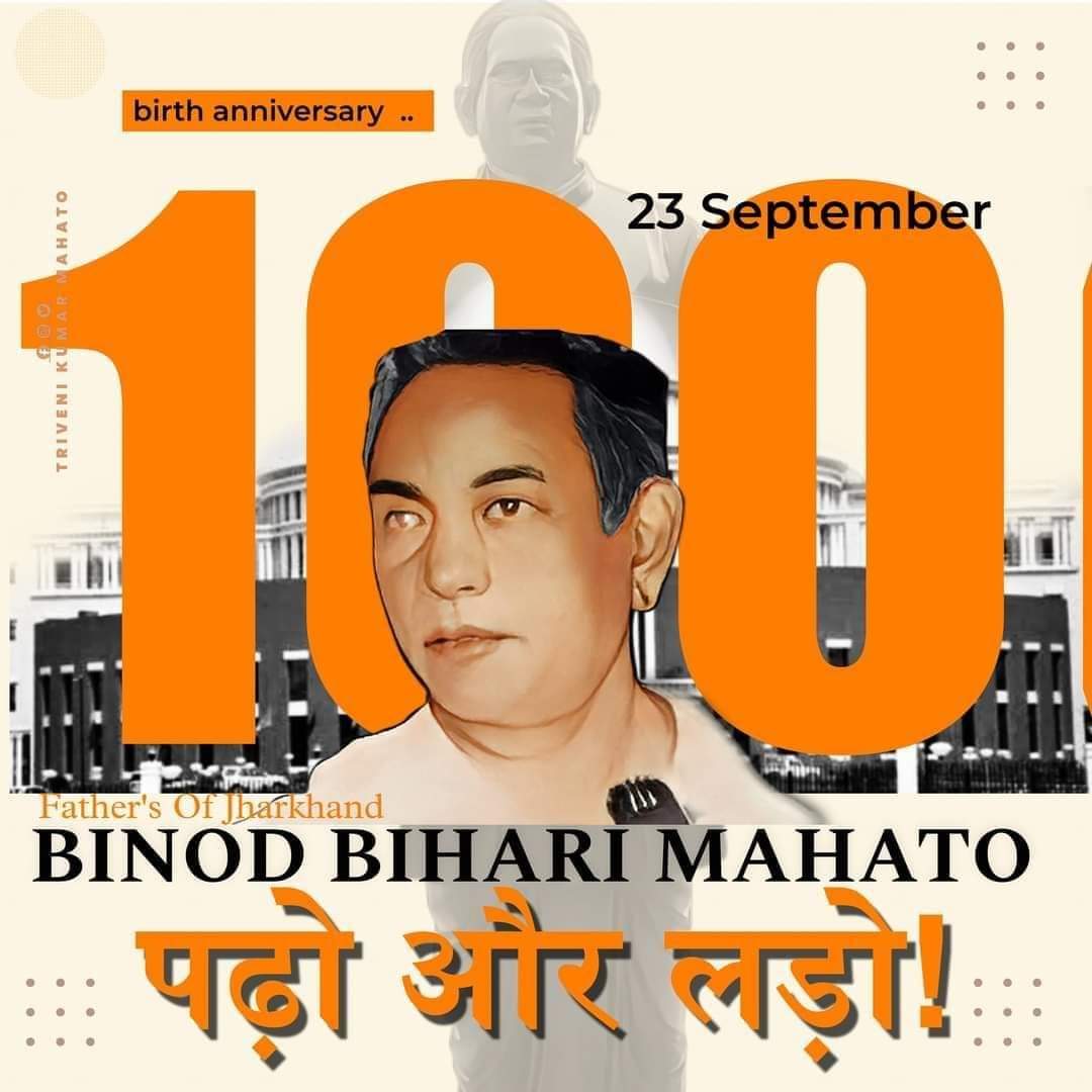 AnilKumar10nil's tweet photo. झारखंड पितामह युगपुरुष 

बिनोद बिहारी महतो जी के 100वें जयंती पर शत शत नमन !!!

#बिनोद_बाबू #अमर_रहे
#BinodBihariMahato
@narendramodi @HemantSorenJMM https://t.co/x1spYO4ygp
