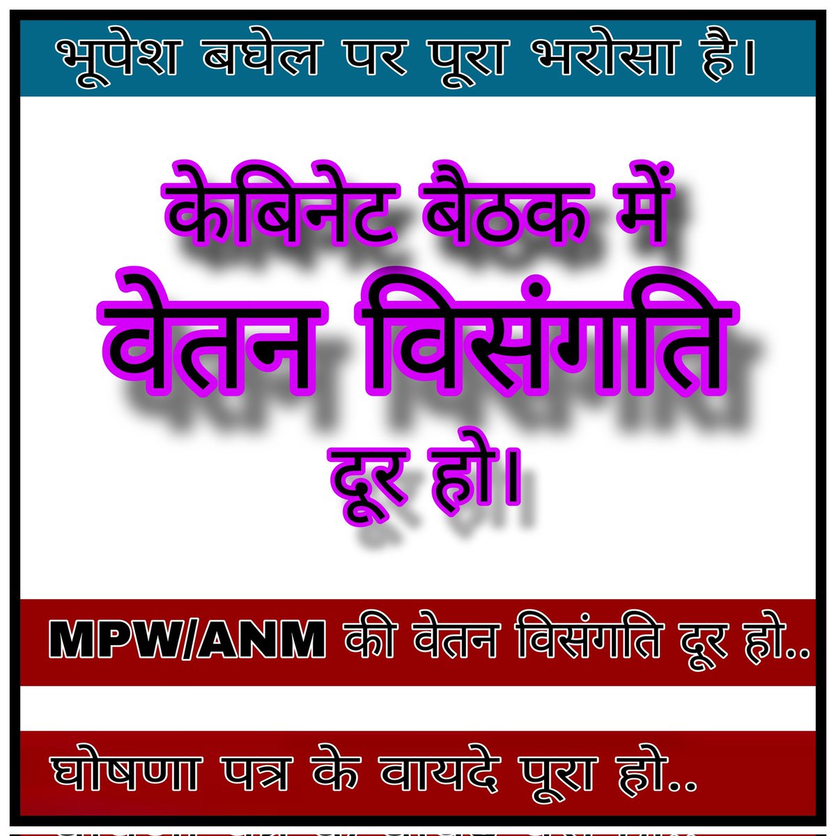 Prakash Sinha RHO (@prakashrhocg) on Twitter photo #भूपेश_है_तो_भरोसा_है
<a href="/bhupeshbaghel/">Bhupesh Baghel</a> मुख्यमंत्री हर ए दारी के #केबिनेट_बैठक मा हमर #मांग अऊ #घोषणा_पत्र के #किरया(वादा/कसम) ला पूरा जरूर करही।
<a href="/ajaysahucgpcc/">Dr.Ajay sahu (ठेठ छत्तीसगढ़िया)</a>
<a href="/ChhattisgarhCMO/">CMO Chhattisgarh</a>
<a href="/DeepakBaijINC/">Deepak Baij</a>
<a href="/INCIndia/">Congress</a>
<a href="/Kumari_Selja/">Kumari Selja</a>
<a href="/kharge/">Mallikarjun Kharge</a>
<a href="/INCChhattisgarh/">INC Chhattisgarh</a> #भूपेश_है_तो_भरोसा_है
<a href="/bhupeshbaghel/">Bhupesh Baghel</a> मुख्यमंत्री हर ए दारी के #केबिनेट_बैठक मा हमर #मांग अऊ #घोषणा_पत्र के #किरया(वादा/कसम) ला पूरा जरूर करही।
<a href="/ajaysahucgpcc/">Dr.Ajay sahu (ठेठ छत्तीसगढ़िया)</a>
<a href="/ChhattisgarhCMO/">CMO Chhattisgarh</a>
<a href="/DeepakBaijINC/">Deepak Baij</a>
<a href="/INCIndia/">Congress</a>
<a href="/Kumari_Selja/">Kumari Selja</a>
<a href="/kharge/">Mallikarjun Kharge</a>
<a href="/INCChhattisgarh/">INC Chhattisgarh</a>