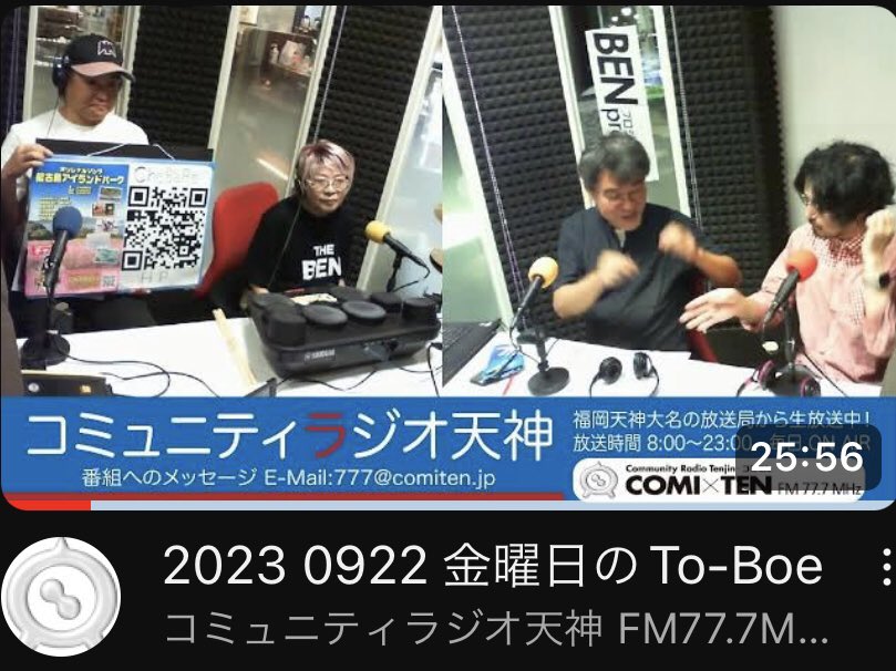 ChaBaBaDrummer's tweet photo. コミュニティラジオ天神FM77.7MHz
金曜日のTo-Boe
出演させていただきありがとうございました。チャババも私も感激と興奮がやみません!楽しい1日でした!
#コミてん #コミてんラジオ #コミてん福岡 #コミてんfm #コミてんラジオ天神 #コミてんカフェ #COMITEN #fm777mhz #��スラジ https://t.co/WZnOZBtmCv