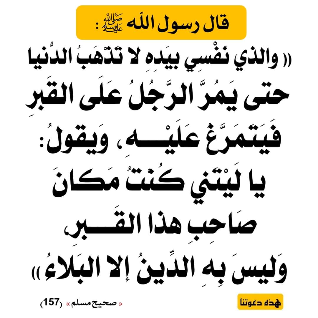 رجال هانت كرامتها لأجل المال&amp;وناس  بالمصلحه والكذب محتاله@وناس فيها النذاله فوقها ترحال&amp;وناس دون المعزه سارت ومـاله@
وناس تصدق اذ قالت في الافعال&amp;وناس افعالها عكس الـذي قـاله@وناس لها قدر فوق الراس بتنشال&amp;وناس ماقدرهـا بـايـن ومخـتاله@
وناس للجمل جماله علاكل حال&amp;وناس تنساالجميل