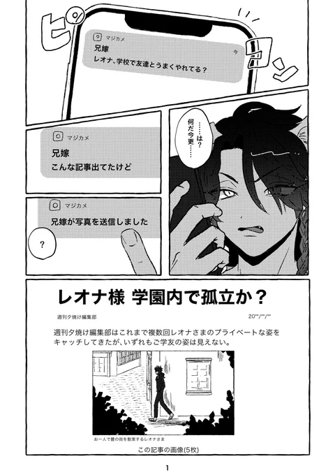 9/24 ラギレオ新刊サンプルです(1/2)
東6ロ06a /¥400/32P/全年齢

レが難を逃れるためにラを買収して友達になってもらう話です。
(カプスペースだけど人情コメディ本です・・・)

表紙は入らなかったのでツリーで・・・ 