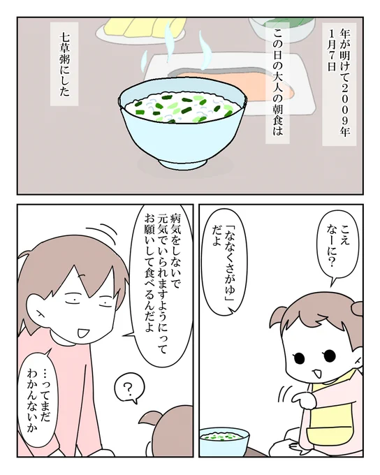 離乳食はじめます? 1/2#漫画が読めるハッシュタグ #漫画がよめるハッシュタグ #漫画 #コミックエッセイ #育児漫画 #育児絵日記 #子育て #赤ちゃん 