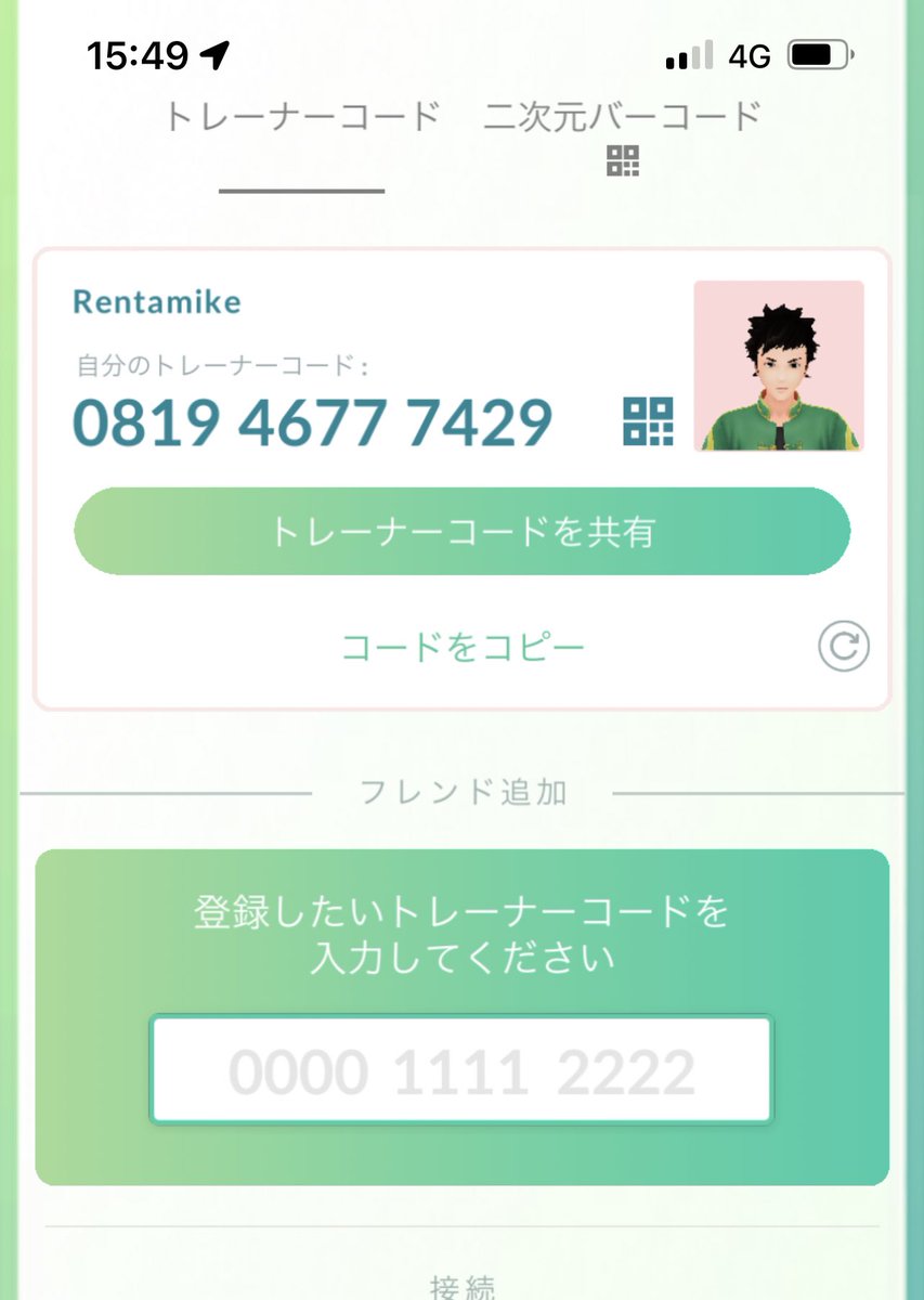 kin_senka's tweet photo. ギフト交換目的
無言申請でもいいので送り合い可能な方
追加よろしくお願いします🙏

081946777429

 #ポケモンGOフレンド募集
 #ポケモンGO https://t.co/9vD1y8Qp9q