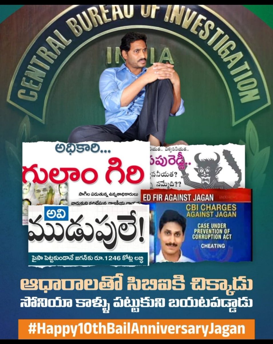 Happy Anniversary, Jagan! May this milestone be a reminder of the importance of ethical conduct and responsible leadership. #LeadWithIntegrity
#Happy10thBailAnniversaryJagan