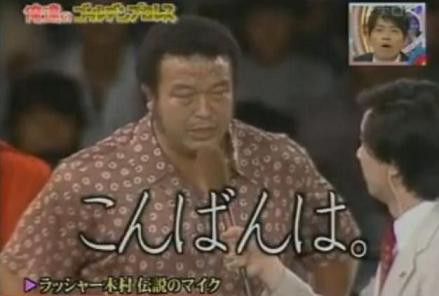 今日でこの日から42年ですね！ #ラッシャー木村 #こんばんは事件 #田園コロシアム
