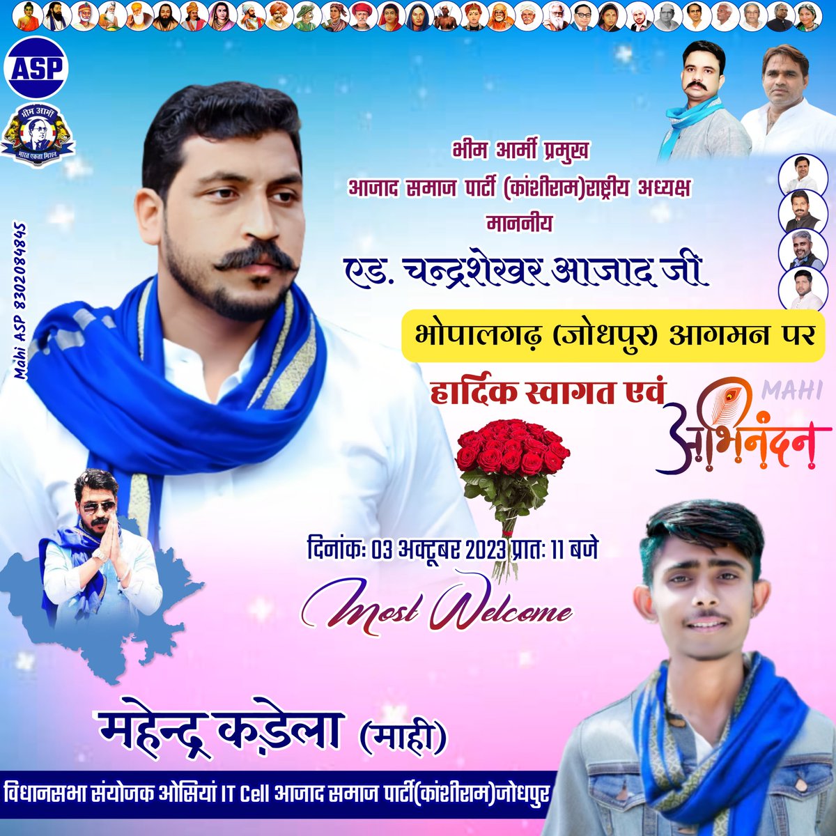 Mahi_ASP_'s tweet photo. @BhimArmyChief рдорд╛рдирдиреАрдп рдЪрдиреНрджреНрд░рд╢реЗрдЦрд░ рдЖрдЬрд╛рдж рдЬреА рдХрд╛ рднреЛрдкрд╛рд▓рдЧрдврд╝ (рдЬреЛрдзрдкреБрд░) рдЖрдЧрдордитАМ рдкрд░ рд╣рд╛рд░реНрджрд┐рдХ рд╕реНрд╡рд╛рдЧрдд рдПрд╡рдВ рдЕрднрд┐рдирдиреНрджрдитАМтАМред
#most_welcome https://t.co/hsFrIAJ79j