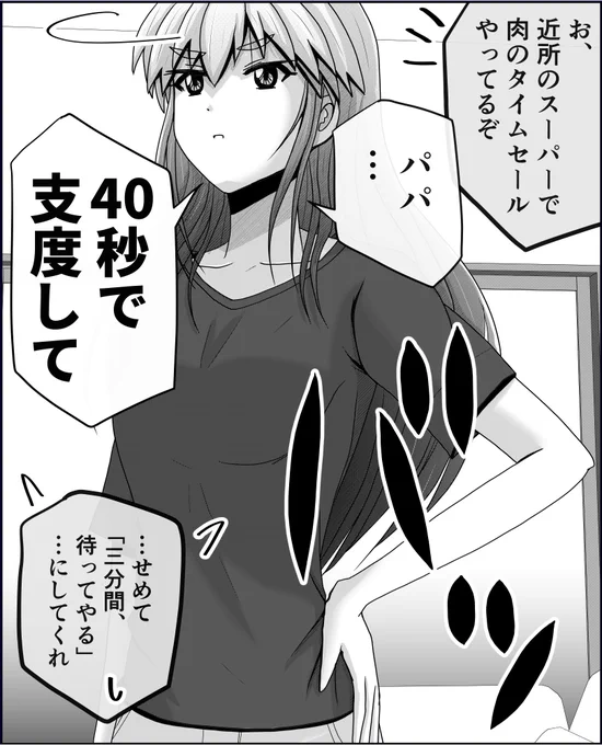 いそいで出かける時の合言葉。 