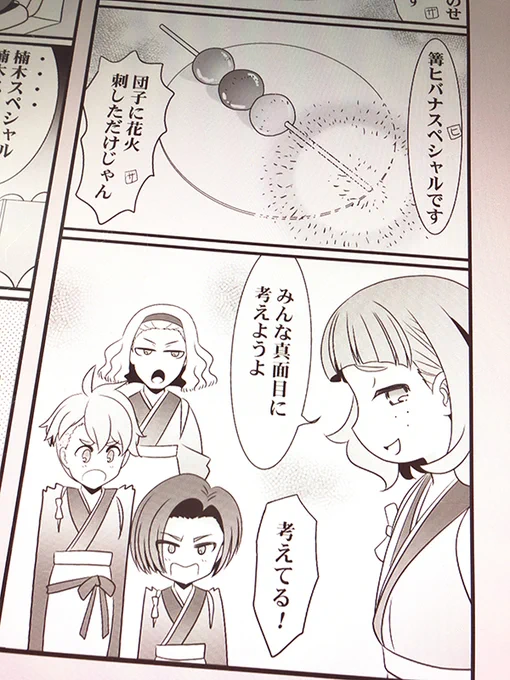 篝ヒバナの身長は何センチくらいだろう? 