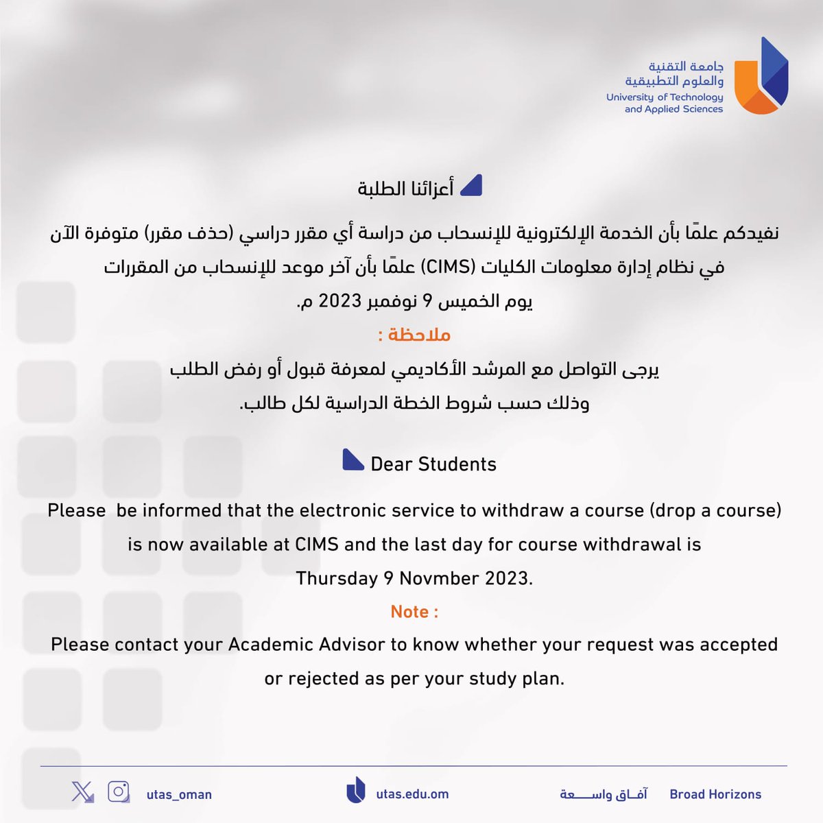 جامعةالتقنيةوالعلوم التطبيقية-عبري (@ibri_utas) on Twitter photo 