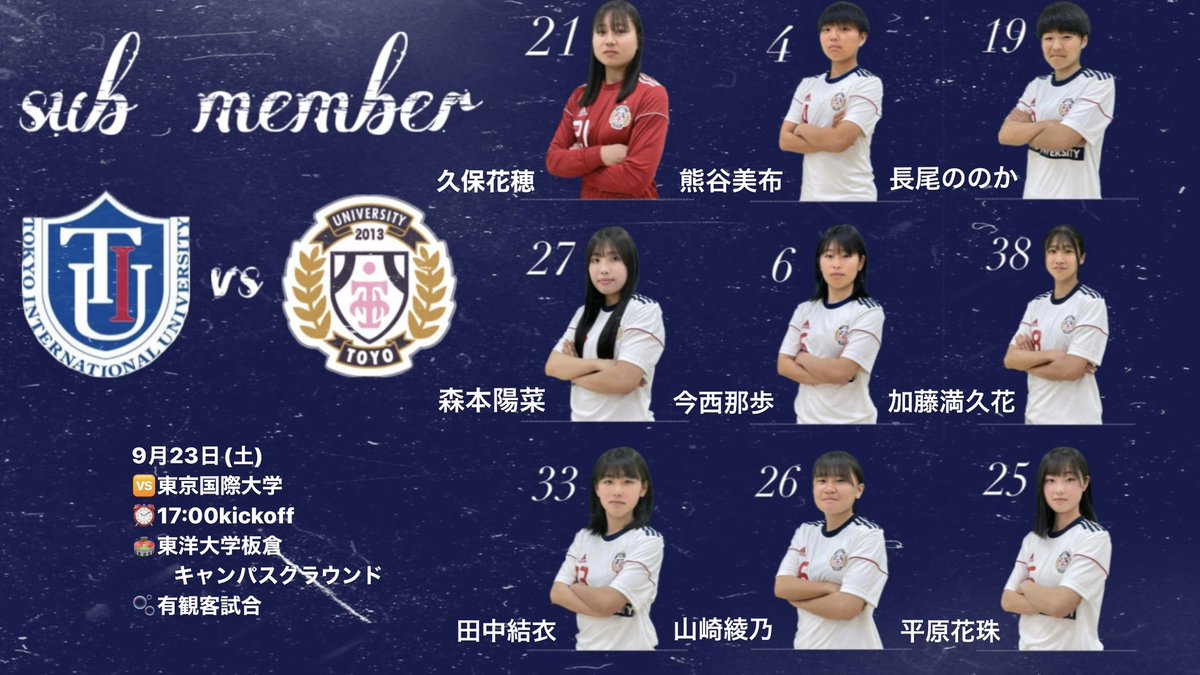 toyowsc's tweet photo. 9月23日(土)
関東大学女子サッカーリーグ1部
後期・第6節

VS  東京国際大学
17:00kickoff

本日のメンバーです⚽️🔥
熱い応援をよろしくお願いします‼️ https://t.co/dGyiPfqaI6