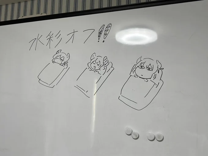 水彩オフ!!! 