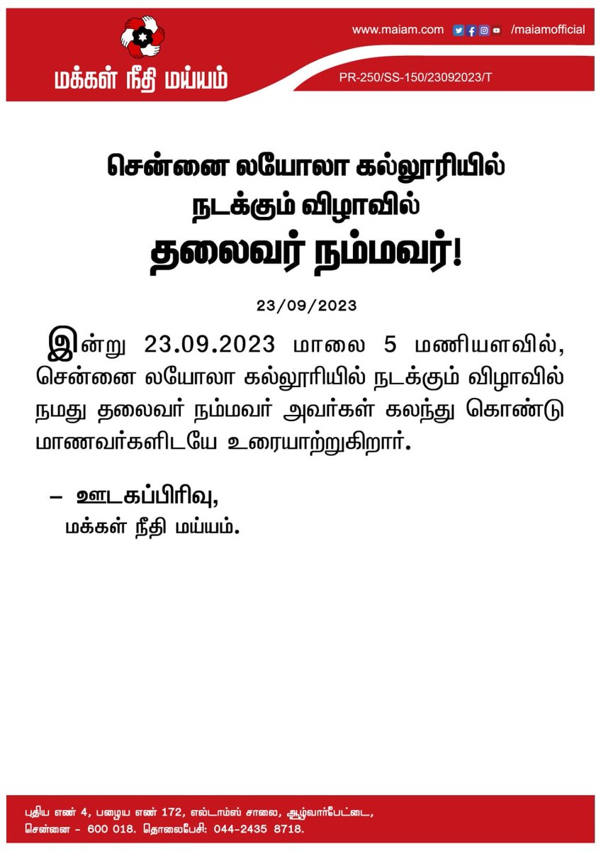 rameshlaus's tweet photo. #MNM President @ikamalhaasan to address the students of #Loyala college this evening at 5 PM.. https://t.co/ezERWrTk6x