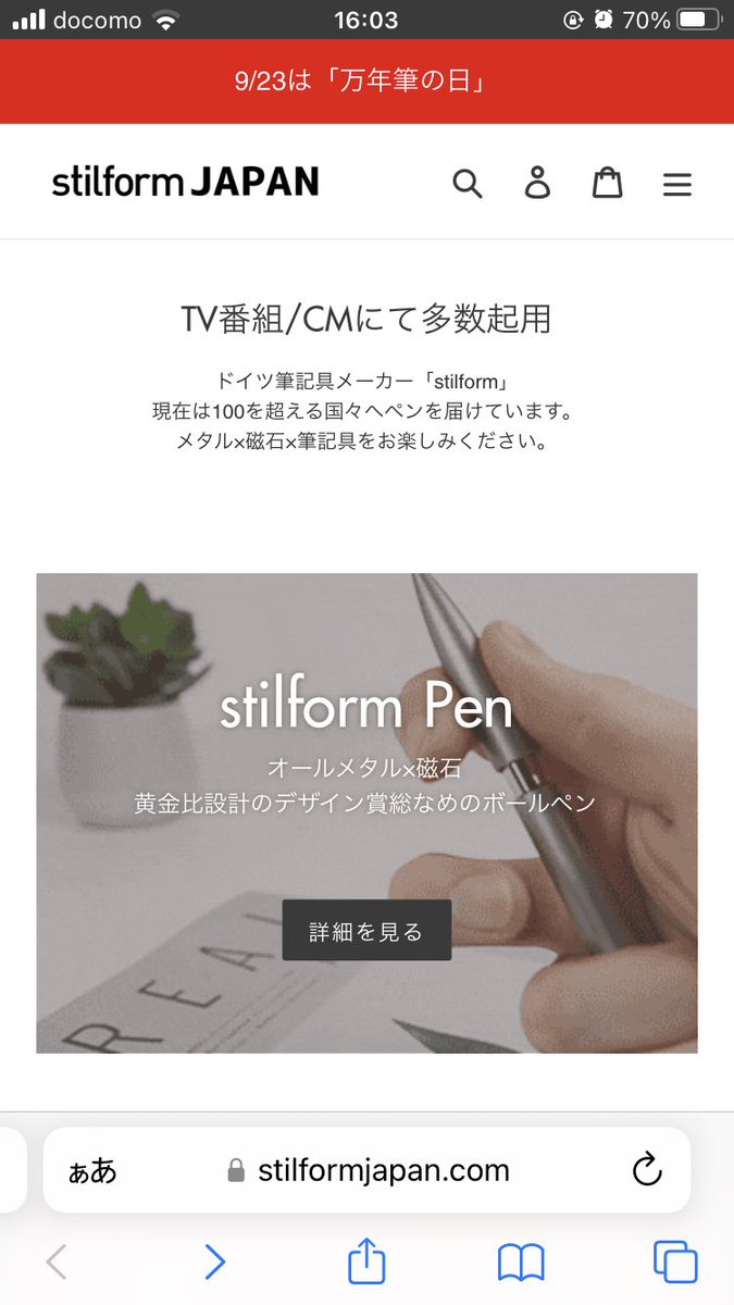 stil_former_1st's tweet photo. そう言えば今日は万年筆の日らしいですね
stilformの万年筆今夜20時より2割引きだそうですよ👀
1日ちょっとやるみたいです

#stilform  #万年筆 #万年筆の日 https://t.co/WzKM3V4jqD
