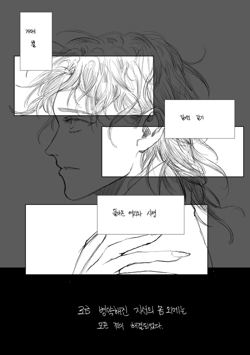 seiker_12's tweet photo. 만화를 그리려 시도는 햇던 무언가 https://t.co/2YYRKxLqIm