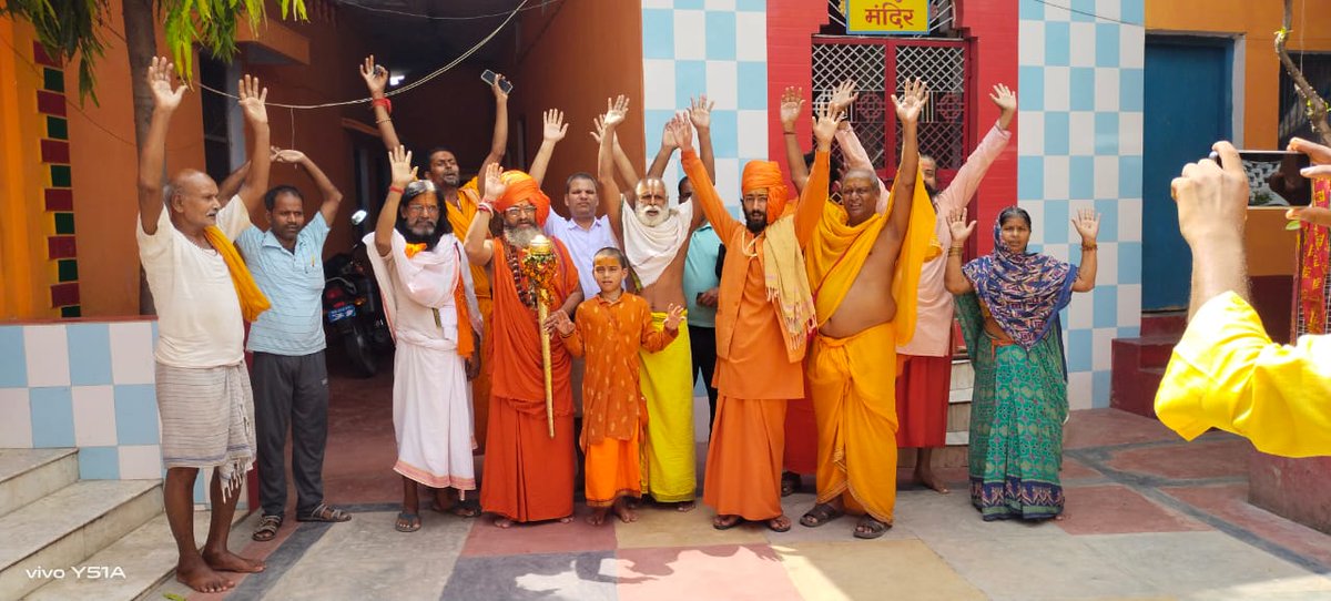 VishwaMahasabha's tweet image. बिहार बक्सर गंगाघाट महर्षि विश्वामित्र आश्रम 
महंथ चंद्रमा दास जी ने हमारी यात्रा को भव्य स्वागत किया ।

#vsdmgurkul #harharmahadevॐ卐mahadev #sanatangurukul #indiavishwaguru