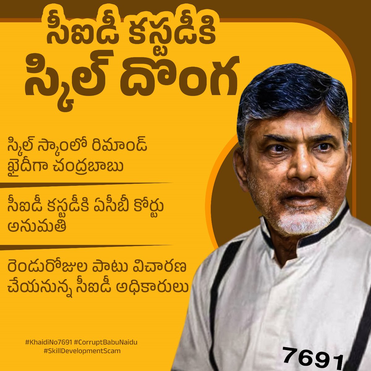 Sam_4_Jagan's tweet photo. @JaiTDP ఈయన 2లక్షలు కోట్లు దోచేసిన ఘరానా దొంగ ఈయన పరిస్థితి కూడా ఆలోచించండి https://t.co/cIFbQfAUzQ