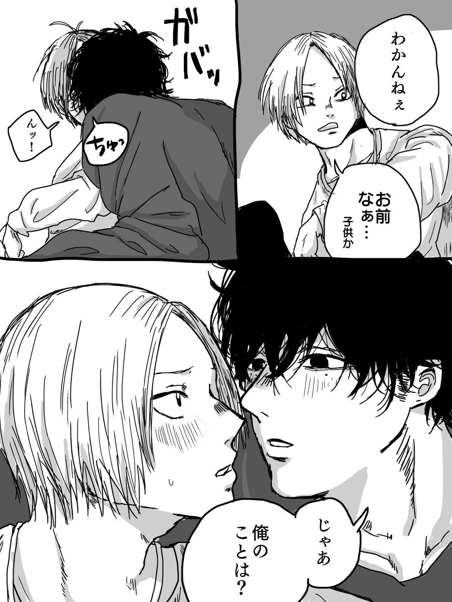 ナツシン
ヤキモチ妬きのめんどくさいシェバ 