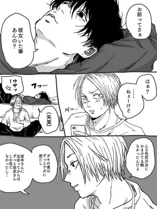 ナツシン
ヤキモチ妬きのめんどくさいシェバ 