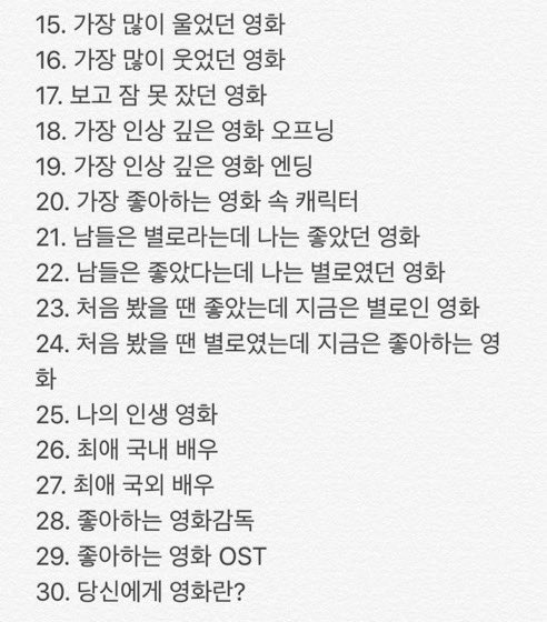 15. 헤이세이 폼포코 너구리 대전쟁
16. 웰컴 미스터 맥도날드
17. 영화의 역사들/해상화
18. 미조구치 겐지 영화들 오프닝 시퀀스
19. 어느 여름의 연대기 마지막 10분
20. 여자가 계단을 오를 때 게이코
21. 기억X
22. 밤과 안개 : 왜 좋은지 이해못함
23. 존나많
24. 밤과 안개 : 지금보면 알거같음