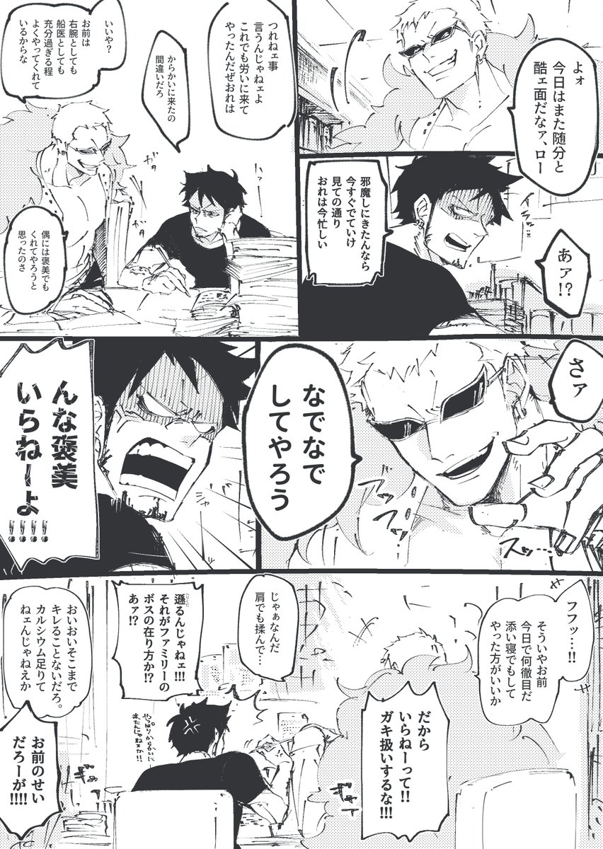 頭ゆるいタイプの右腕IF🐯🦩再掲 