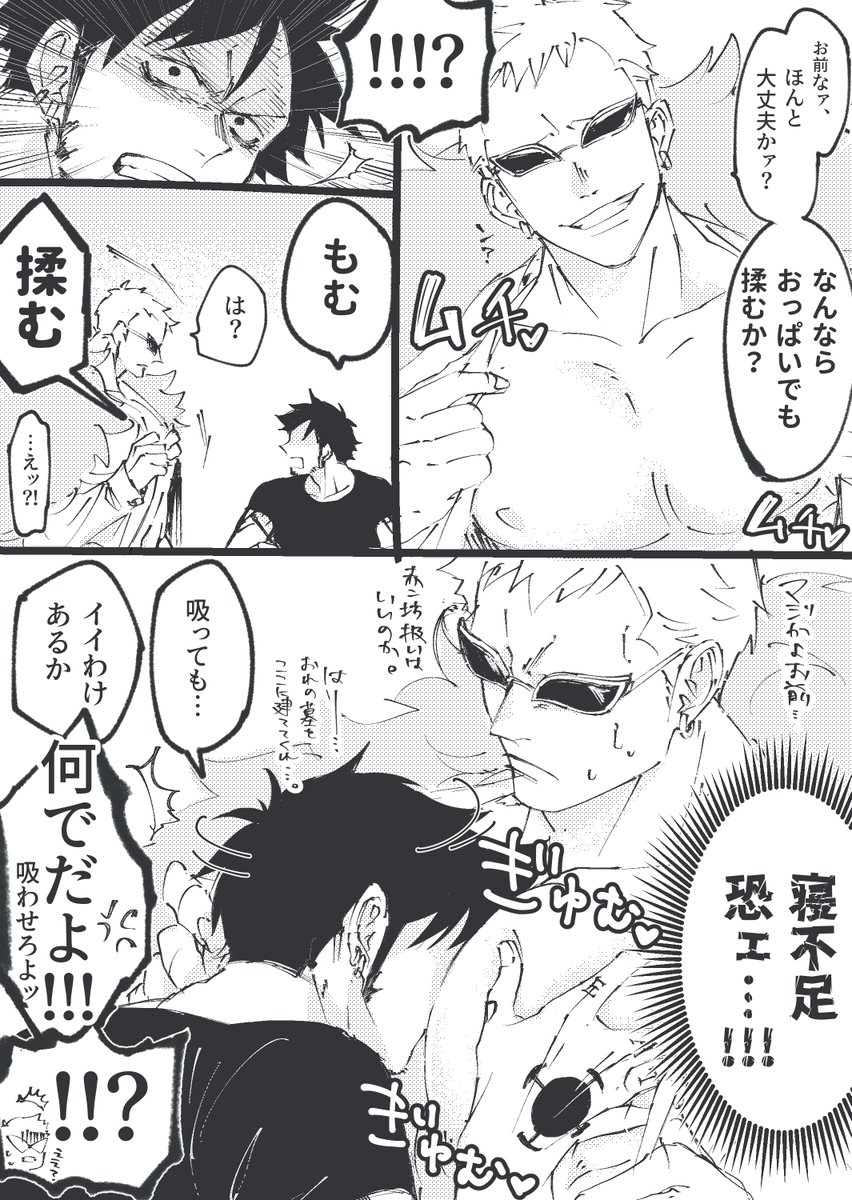 頭ゆるいタイプの右腕IF🐯🦩再掲 
